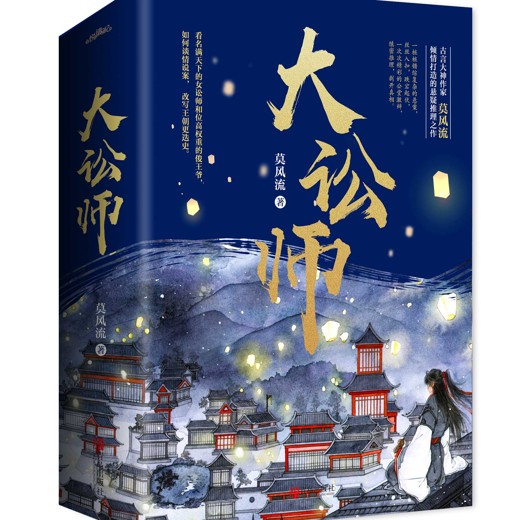 口碑推理新书推荐封面