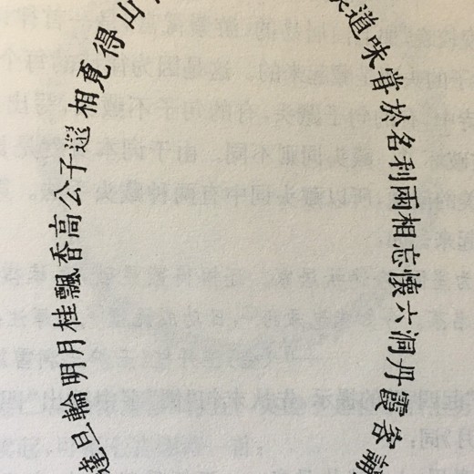 李天飞说封神封面