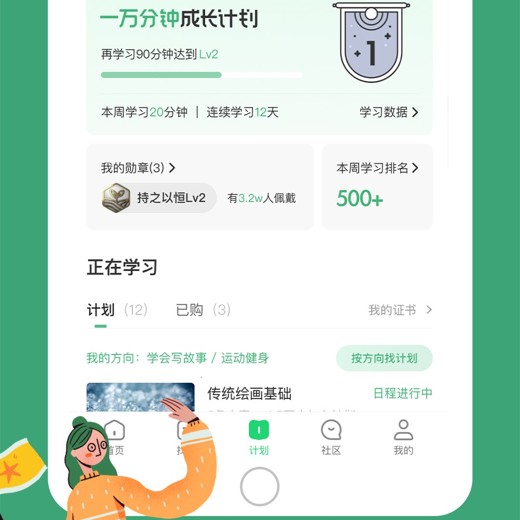 生涯规划视频课合集封面