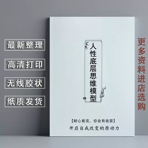怎样对付小人-怎样笼络人心人际交往谋略封面