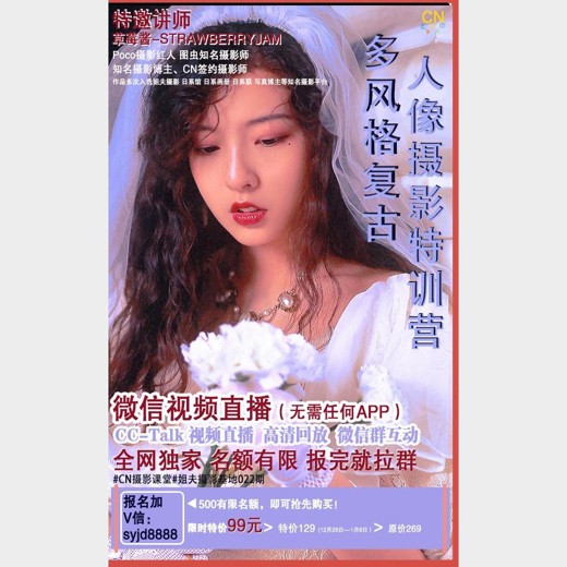 水水子甜品冬季团练设计视频课程 水水子甜品冬季团练设计视频课程封面