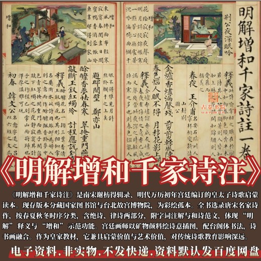 高考语文必背古诗词视频音频各版本合集封面