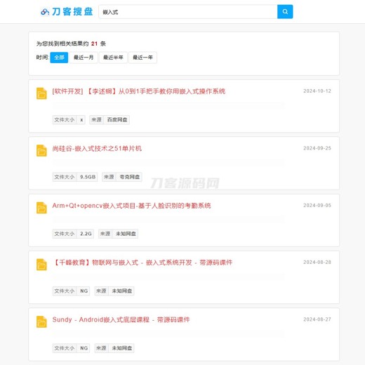 Sundy-Android嵌入式底层课程-带源码课件 Sundy-Android嵌入式底层课程-带源码课件封面