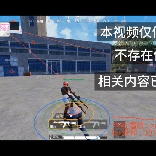 UE4-FPS游戏安全逆向封面