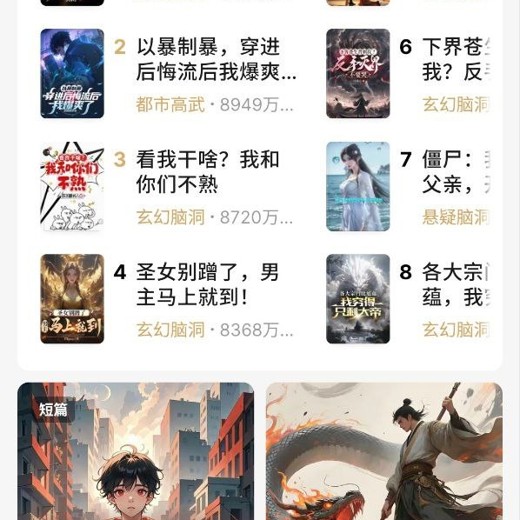番茄免费小说v5.1.1.32番茄+小说+阅读+听书+解锁+短剧+动漫+看剧封面
