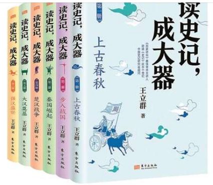 王立群读史记全84+12集【2007】封面