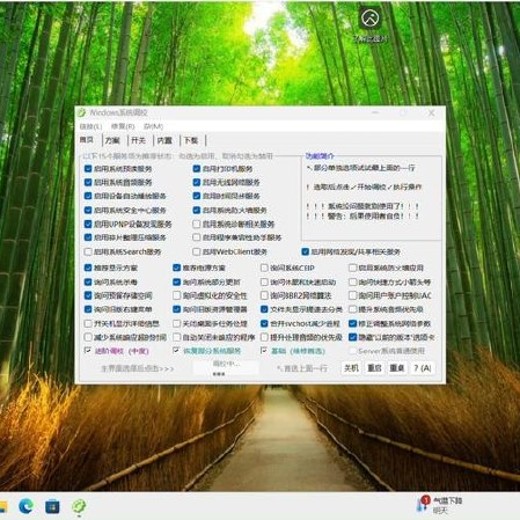 Windows系统调校中文绿色版，一键提速防折腾封面