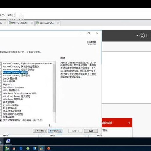 WindowsServer安装和配置封面