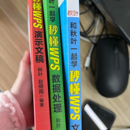 和秋叶一起学Word封面
