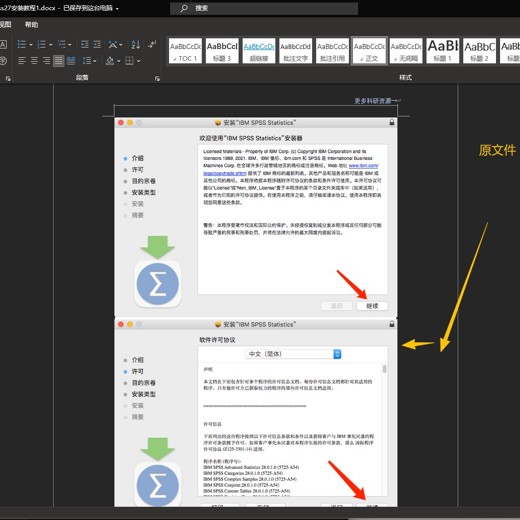 超实用Word隐藏技巧封面