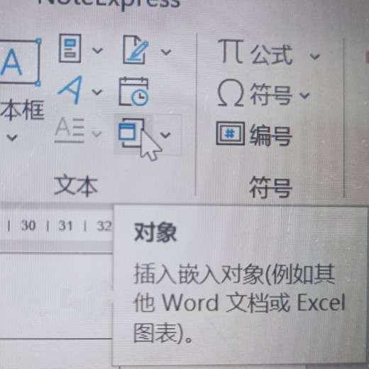 Word教程Word教程及使用技巧 Word教程Word教程及使用技巧封面