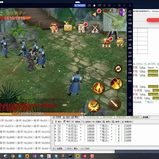 类人猿x64安卓封包技术教程封面