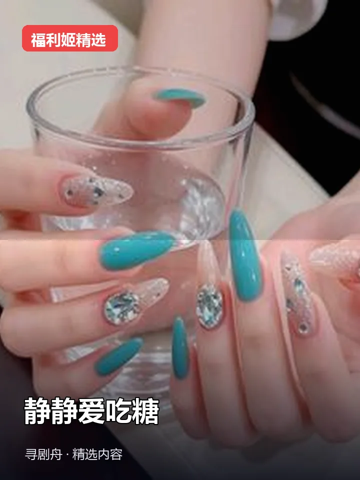 福利姬:静静爱吃糖 抖音100万粉女主播(迅雷网盘)封面